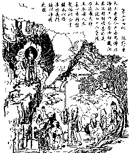 Lao Tzu has Yin Xi appear to the Barbarian as the
Buddha.